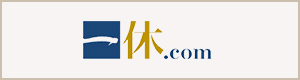 一休.com